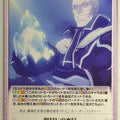 Chaos OverLord CH/OL-098C C Trading Card NM
