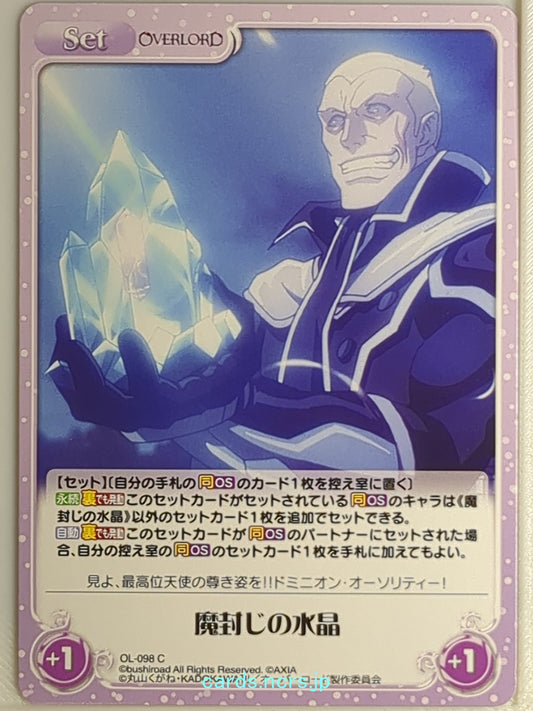 Chaos OverLord CH/OL-098C C  Trading Card NM