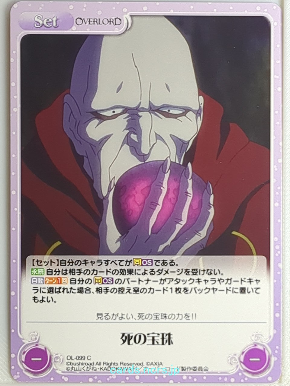 Chaos OverLord CH/OL-099C C  Trading Card NM
