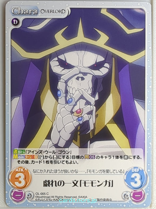 Chaos OverLord CH/OL-005C C Ainz Ooal Gown Trading Card NM