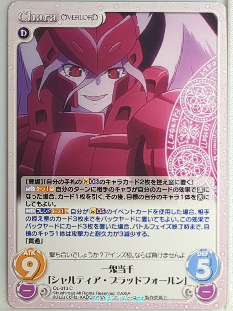 Chaos OverLord CH/OL-013C C Shalltear Bloodfallen Trading Card NM