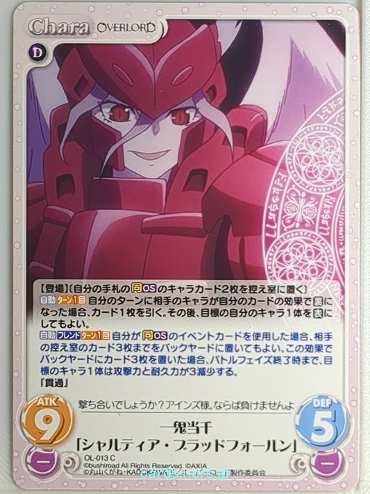 Chaos OverLord CH/OL-013C C Shalltear Bloodfallen Trading Card NM