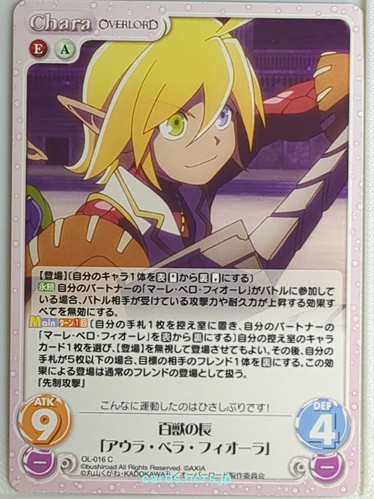 Chaos OverLord CH/OL-016C C Aura Bella Fiora Trading Card NM