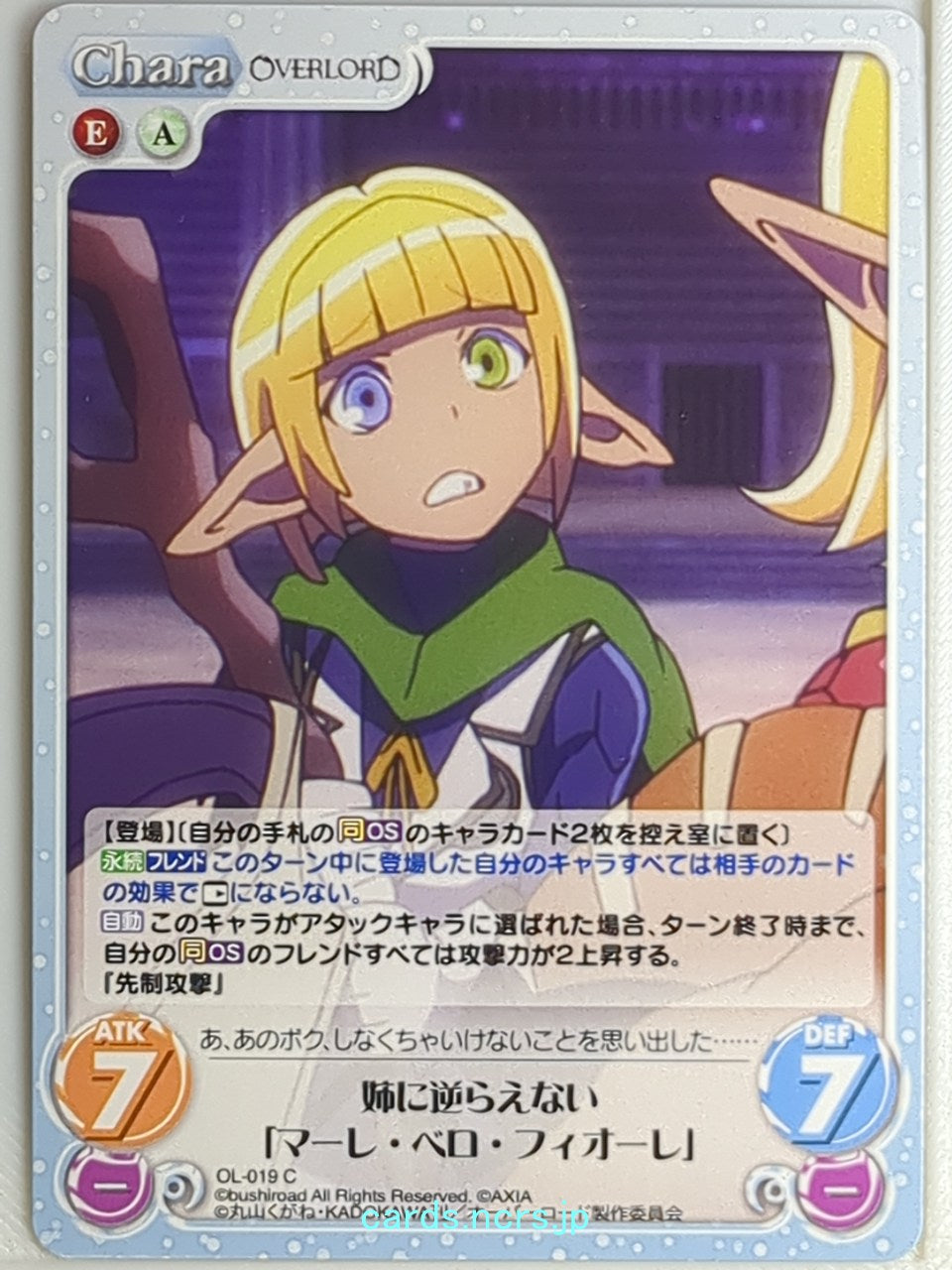 Chaos OverLord CH/OL-019C C Mare Bello Fiore Trading Card NM
