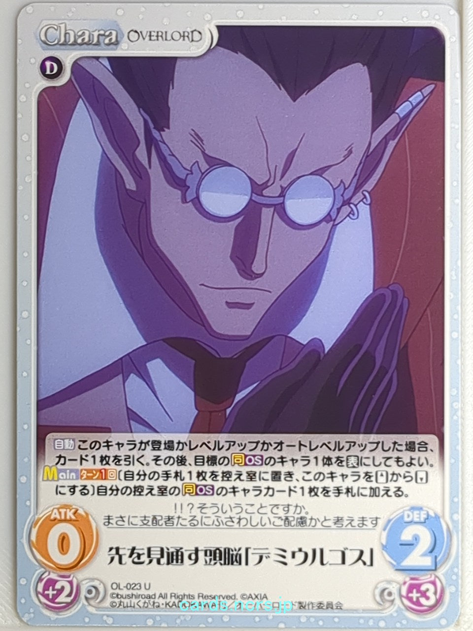 Chaos OverLord CH/OL-023U U Demiurge Trading Card NM