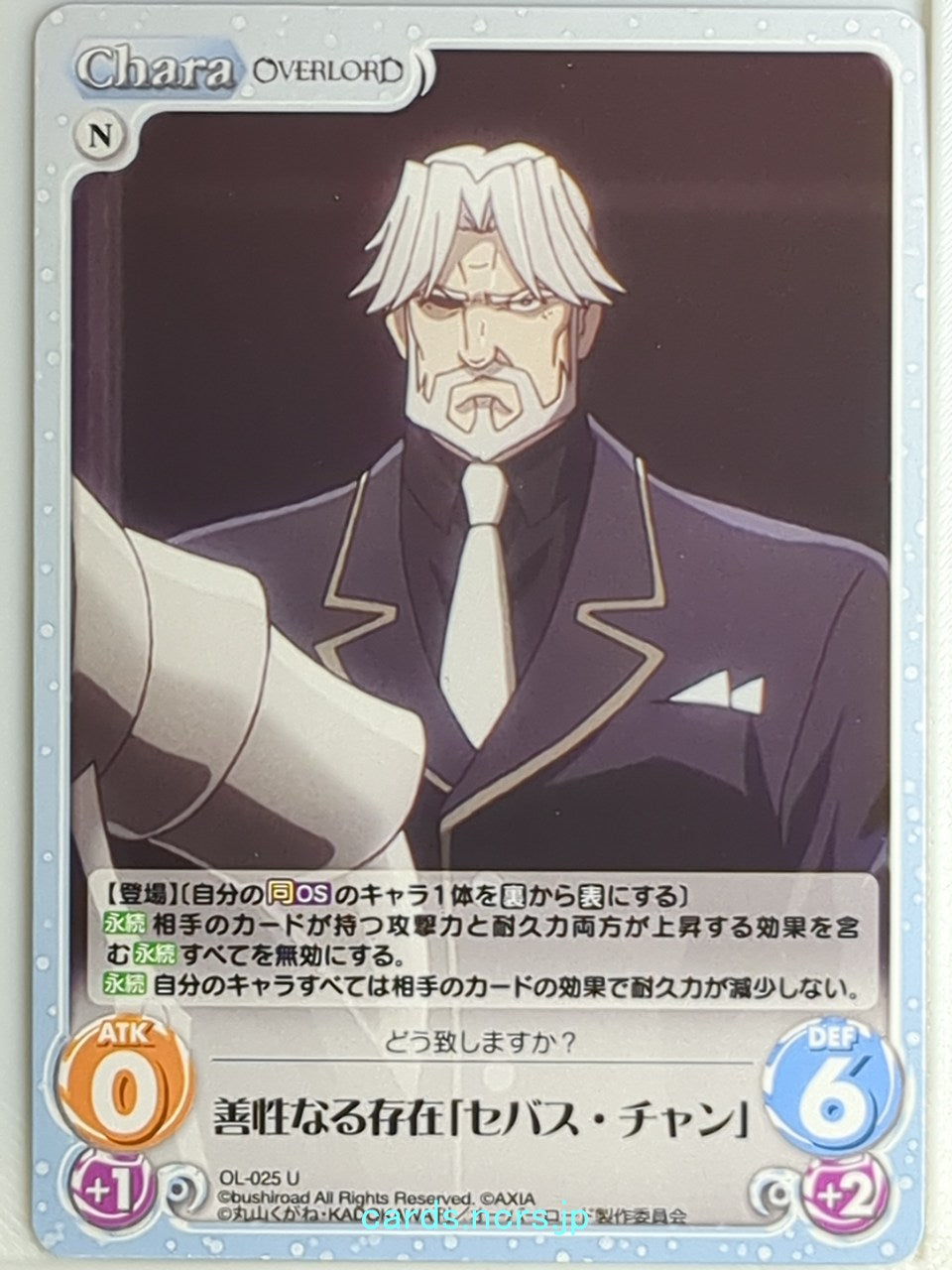 Chaos OverLord CH/OL-025U U Sebas Tian Trading Card NM