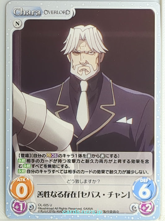 Chaos OverLord CH/OL-025U U Sebas Tian Trading Card NM