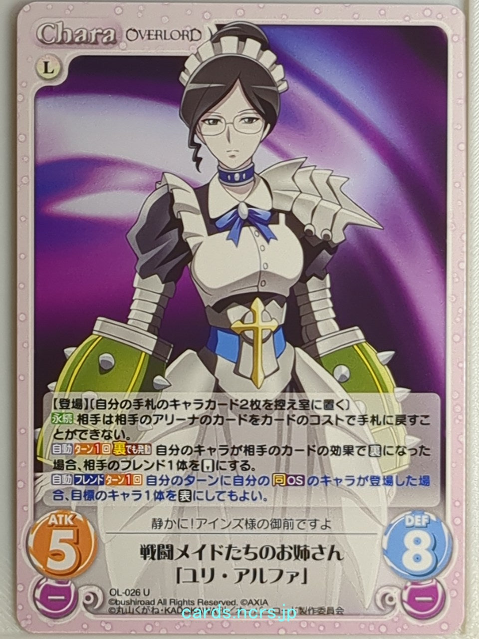 Chaos OverLord CH/OL-026U U Yuri Alpha Trading Card NM