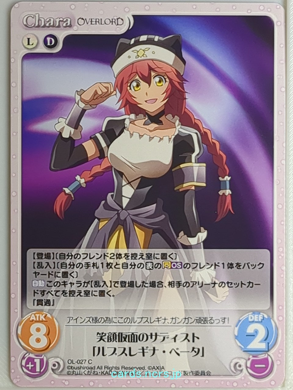 Chaos OverLord CH/OL-027C C Lupusregina Beta Trading Card NM