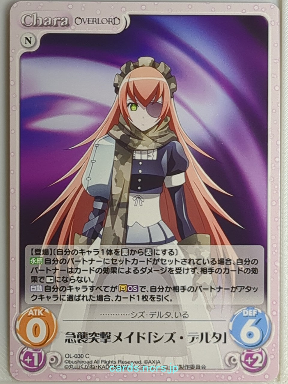Chaos OverLord CH/OL-030C C CZ2128 Delta Trading Card NM