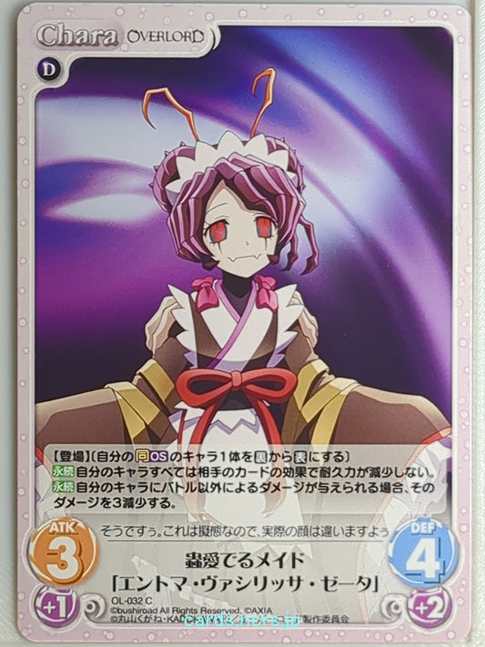 Chaos OverLord CH/OL-032C C Entoma Vasilissa Zeta Trading Card NM