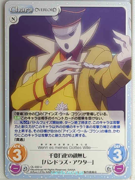 Chaos OverLord CH/OL-033U U Pandora's Actor Trading Card NM
