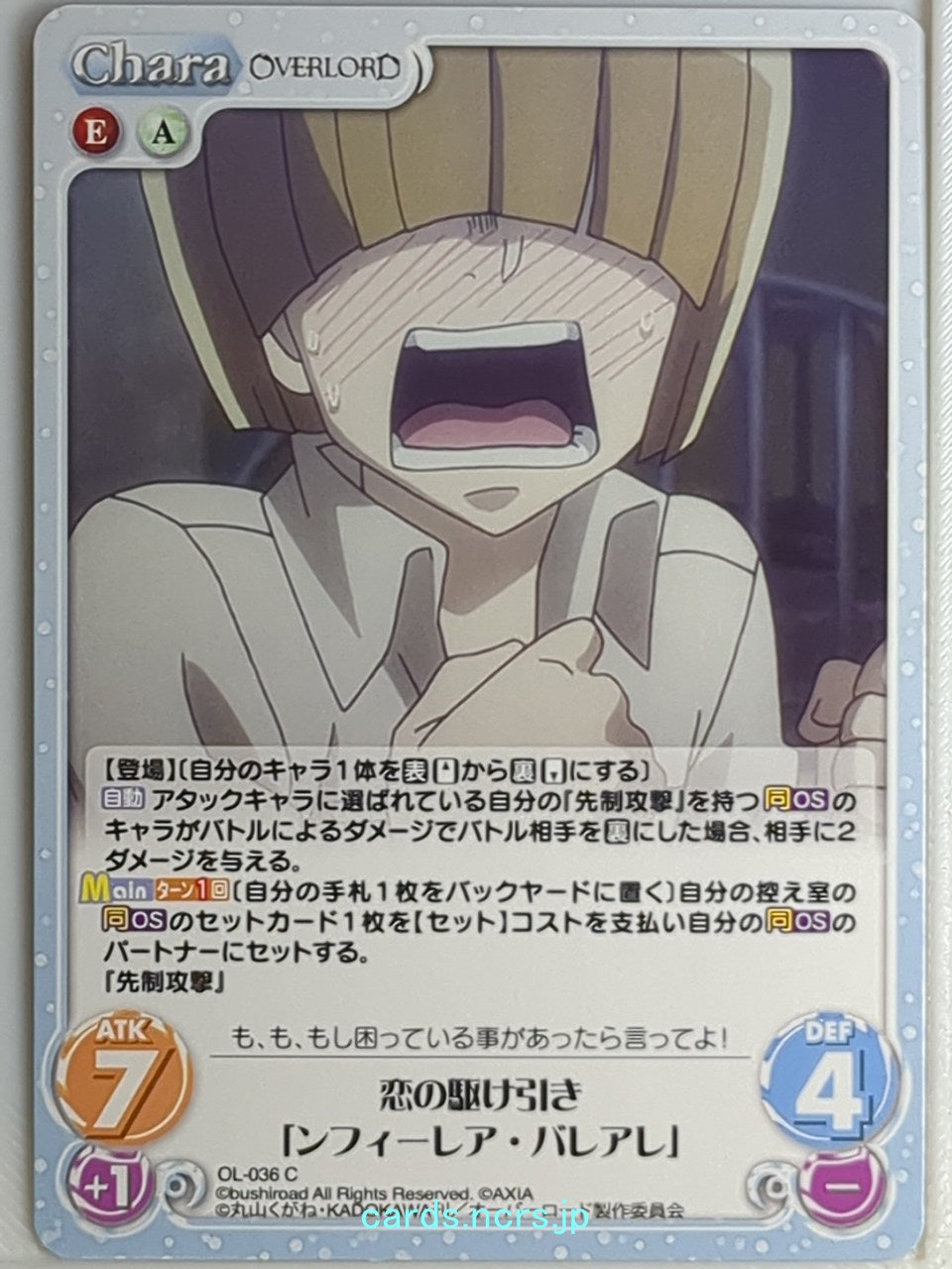 Chaos OverLord CH/OL-036C C Nfirea Bareare Trading Card NM