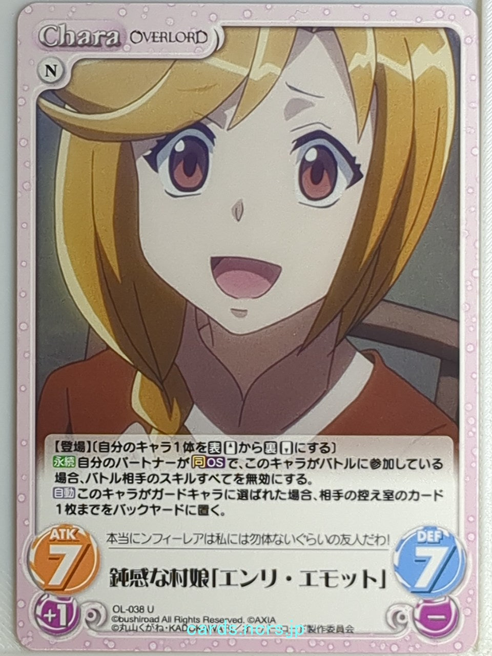 Chaos OverLord CH/OL-038U U Enri Emmot Trading Card NM