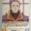 Chaos OverLord CH/OL-040C C Peter Mauk Trading Card NM