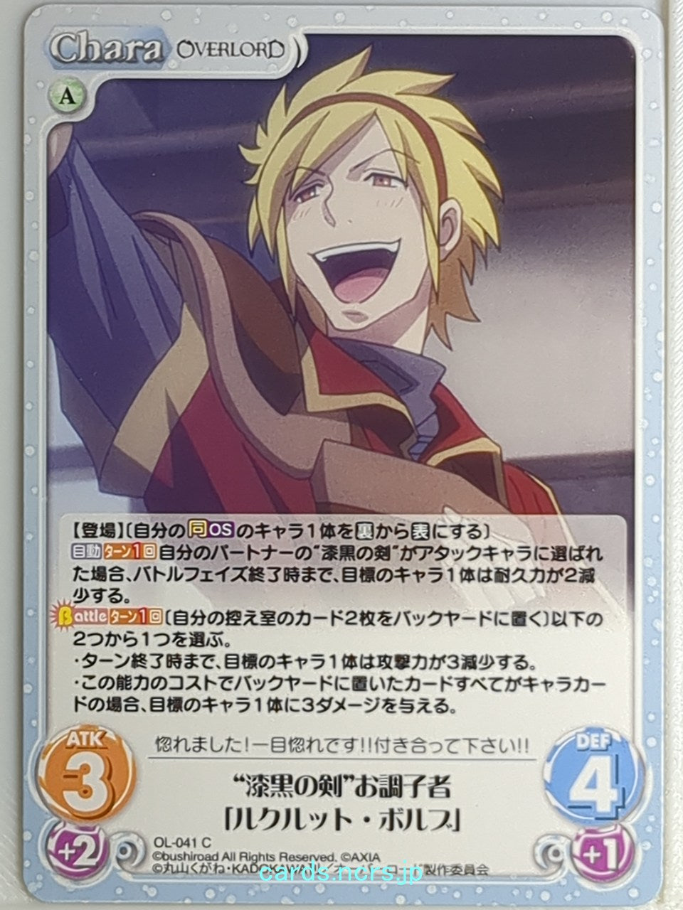 Chaos OverLord CH/OL-041C C Lukrut Volve Trading Card NM