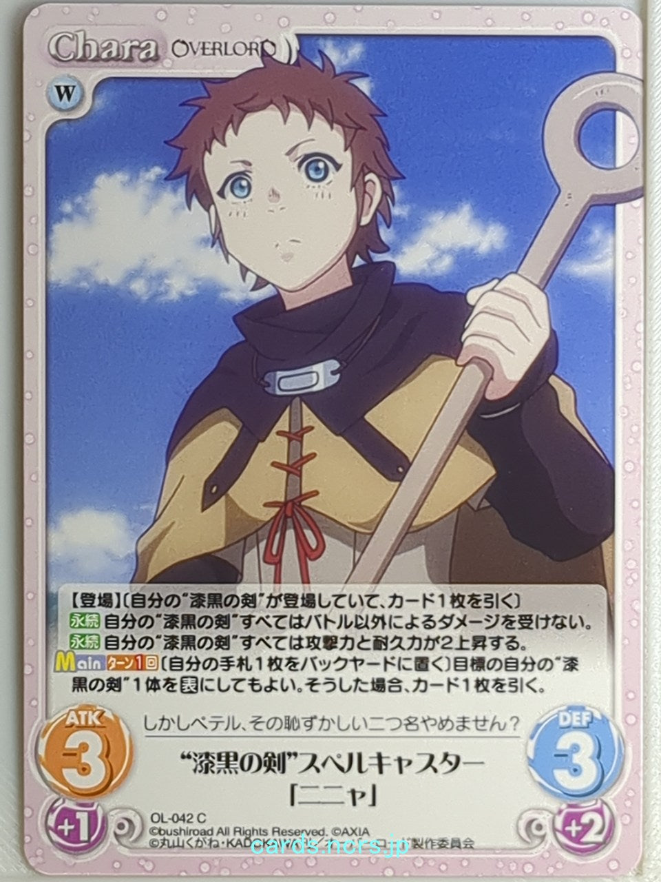 Chaos OverLord CH/OL-042C C Ninya Trading Card NM