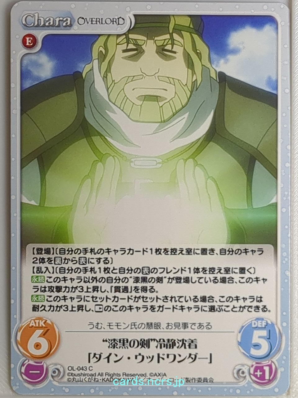 Chaos OverLord CH/OL-043C C Dyne Woodwonder Trading Card NM