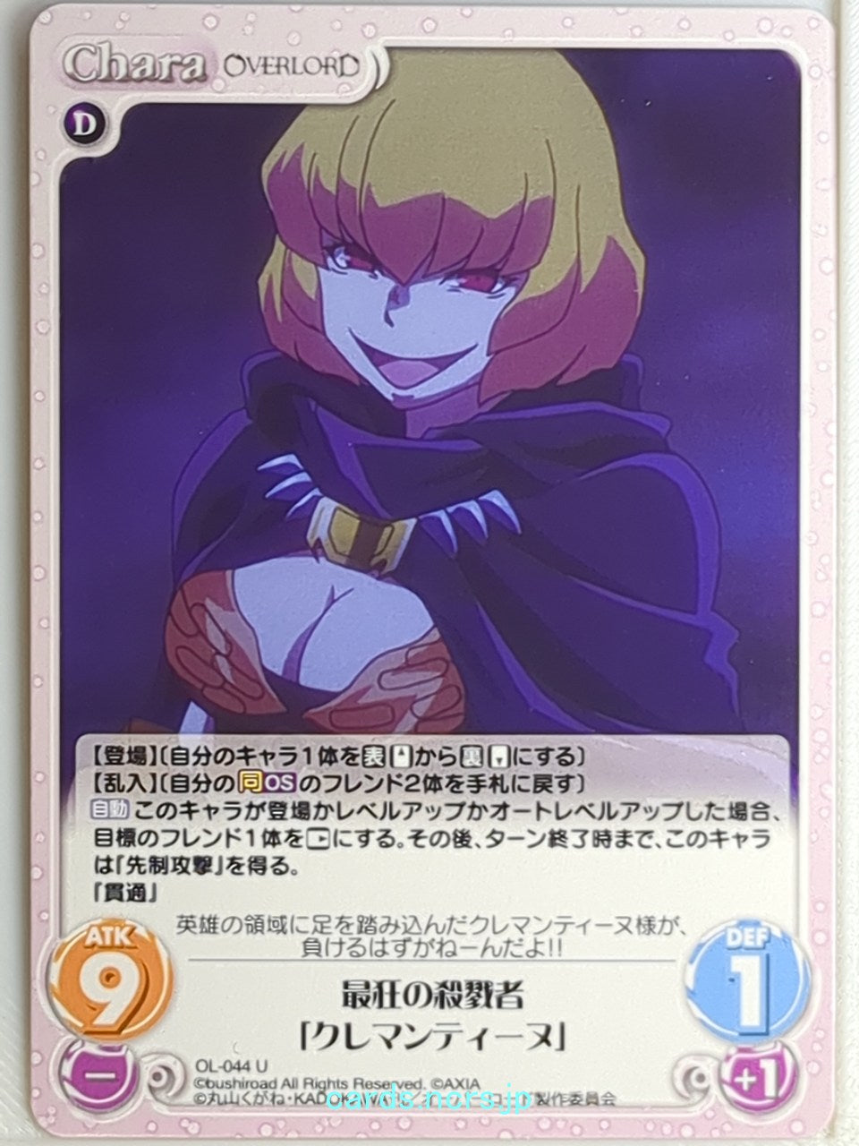 Chaos OverLord CH/OL-044U U Clementine Trading Card NM