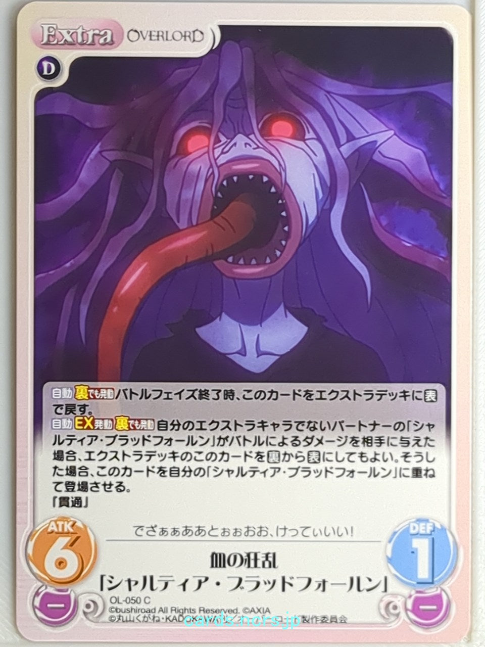 Chaos OverLord CH/OL-050C C Shalltear Bloodfallen Trading Card NM