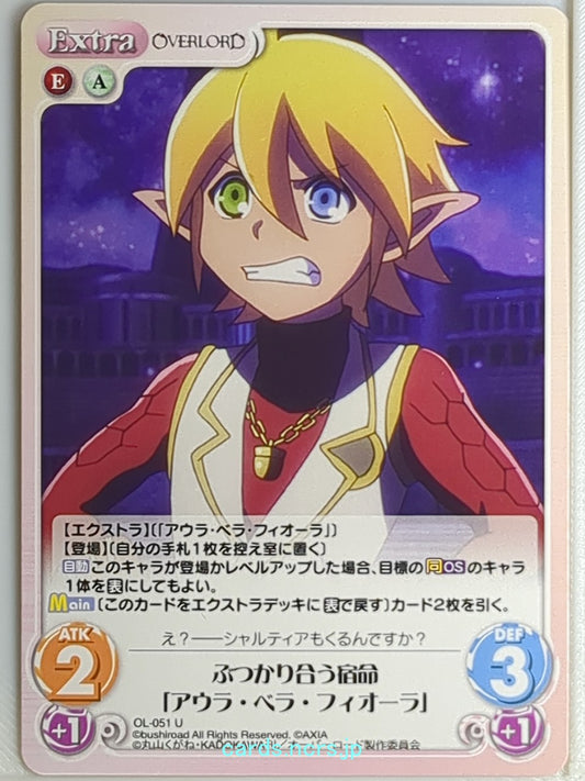 Chaos OverLord CH/OL-051U U Aura Bella Fiora Trading Card NM
