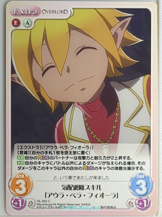 Chaos OverLord CH/OL-052C C Aura Bella Fiora Trading Card NM