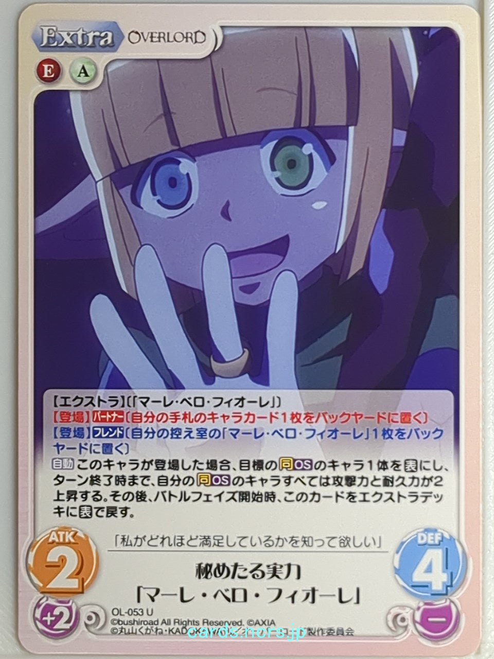 Chaos OverLord CH/OL-053U U Mare Bello Fiore Trading Card NM