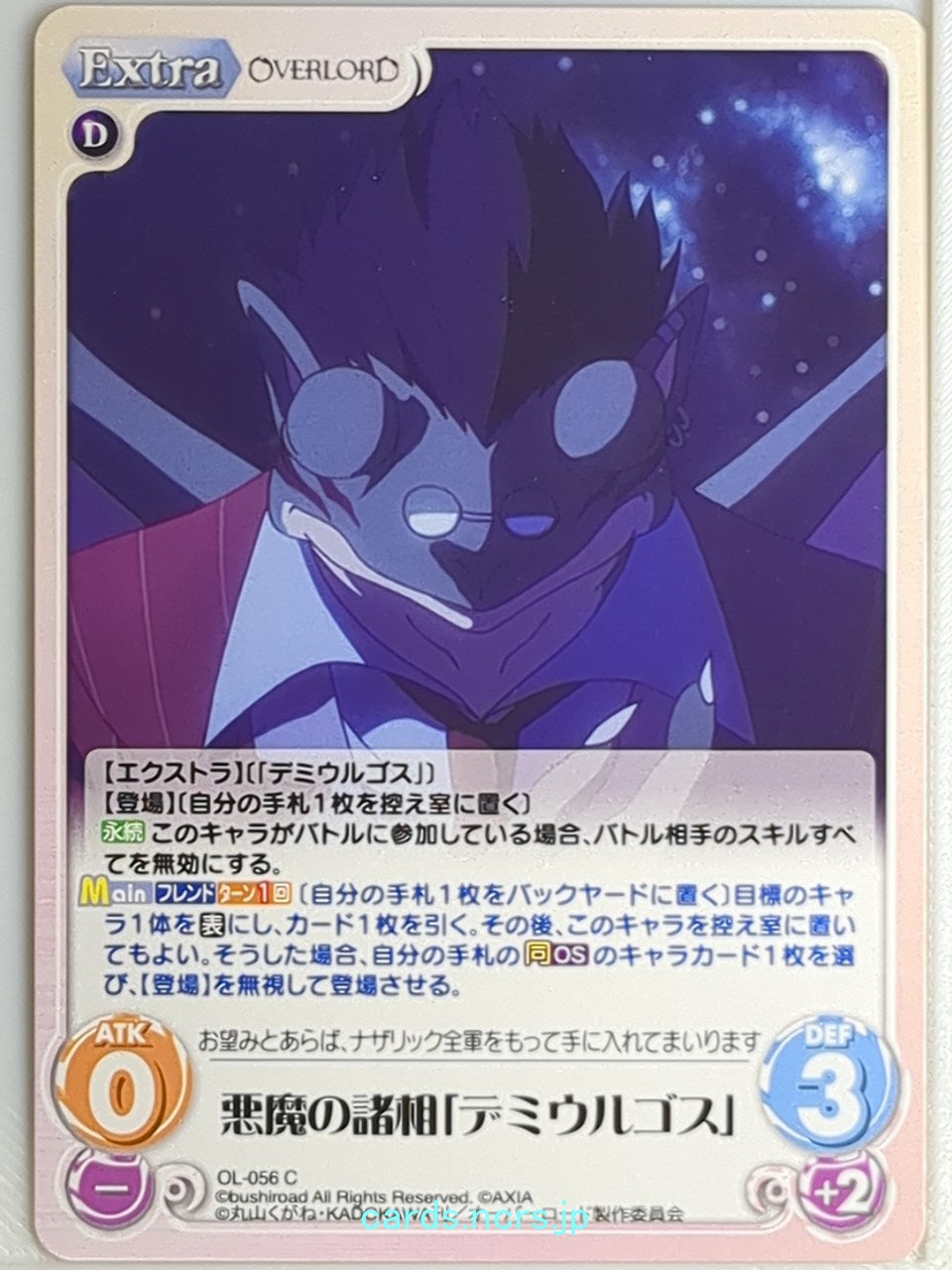 Chaos OverLord CH/OL-056C C Demiurge Trading Card NM