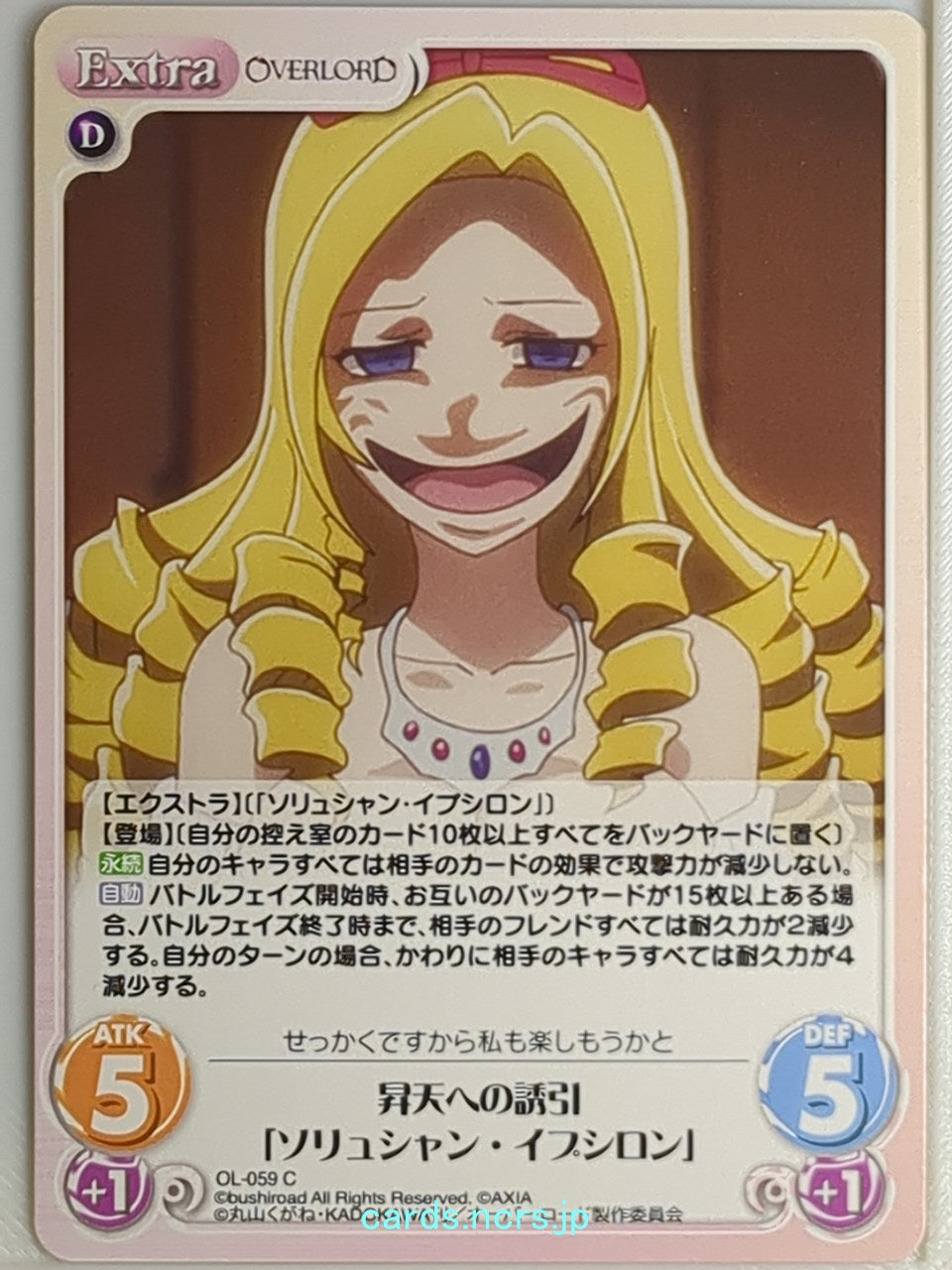 Chaos OverLord CH/OL-059C C Solution Epsilon Trading Card NM
