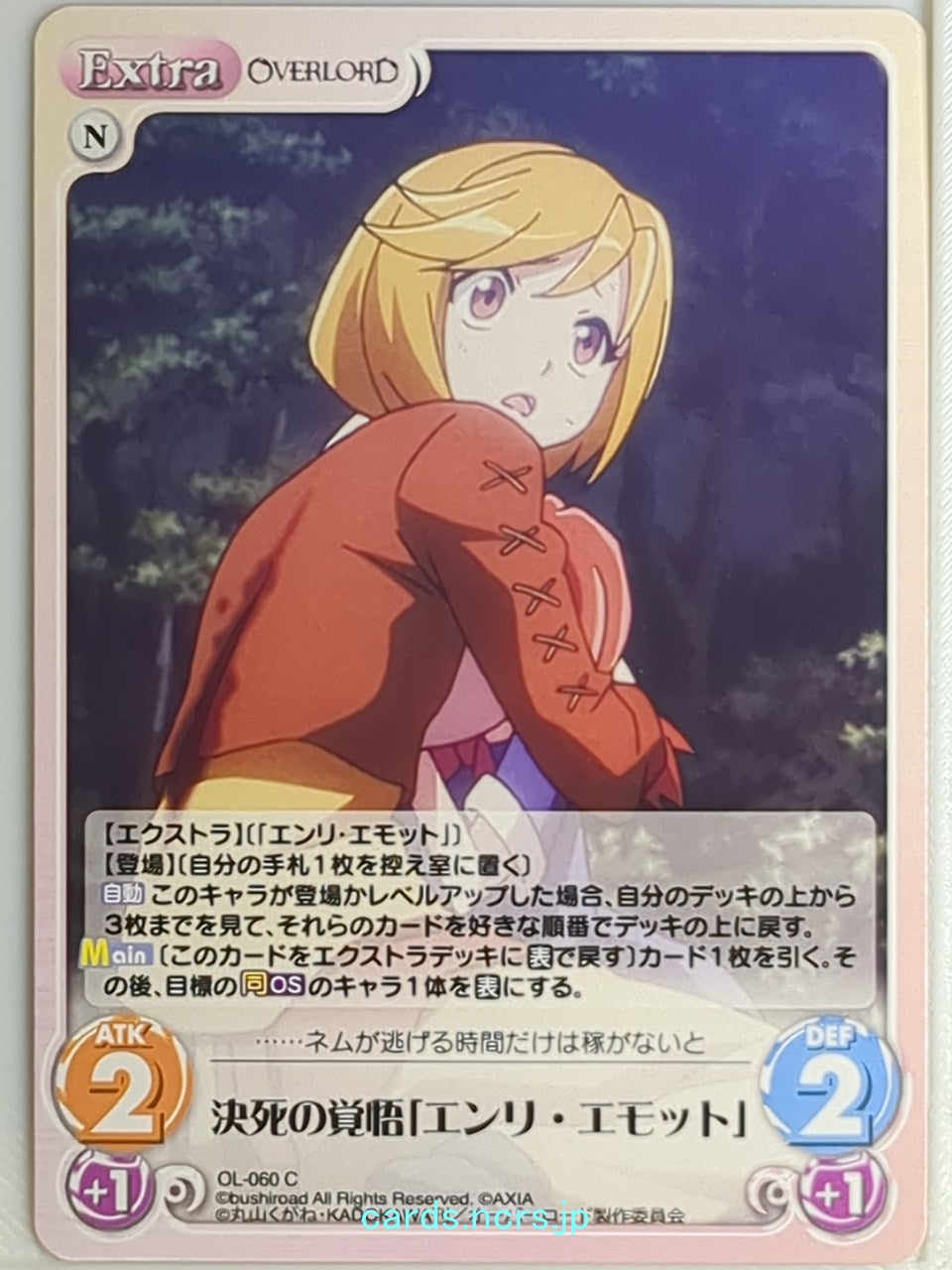 Chaos OverLord CH/OL-060C C Enri Emmot Trading Card NM