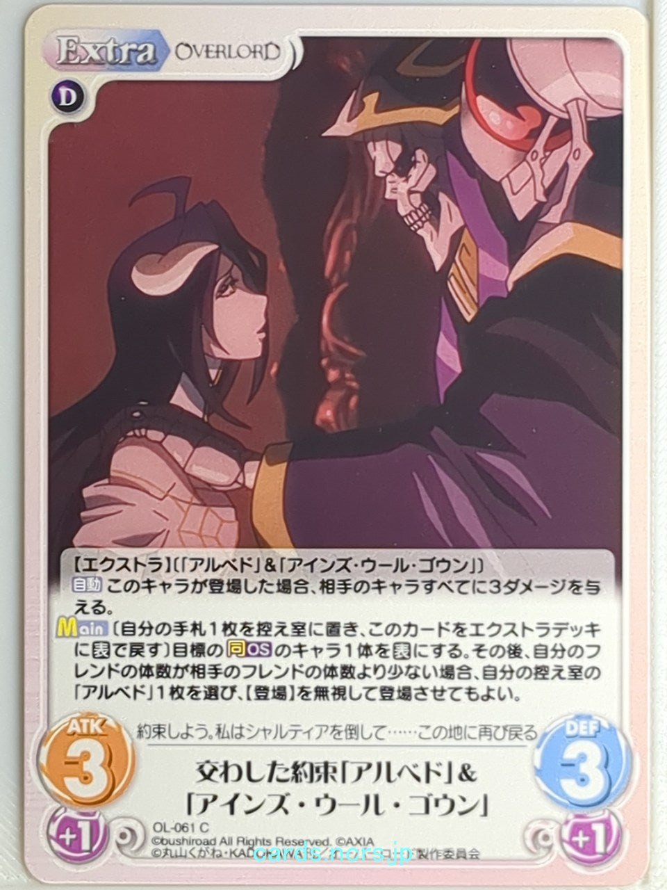 Chaos OverLord CH/OL-061C C Albedo Trading Card NM