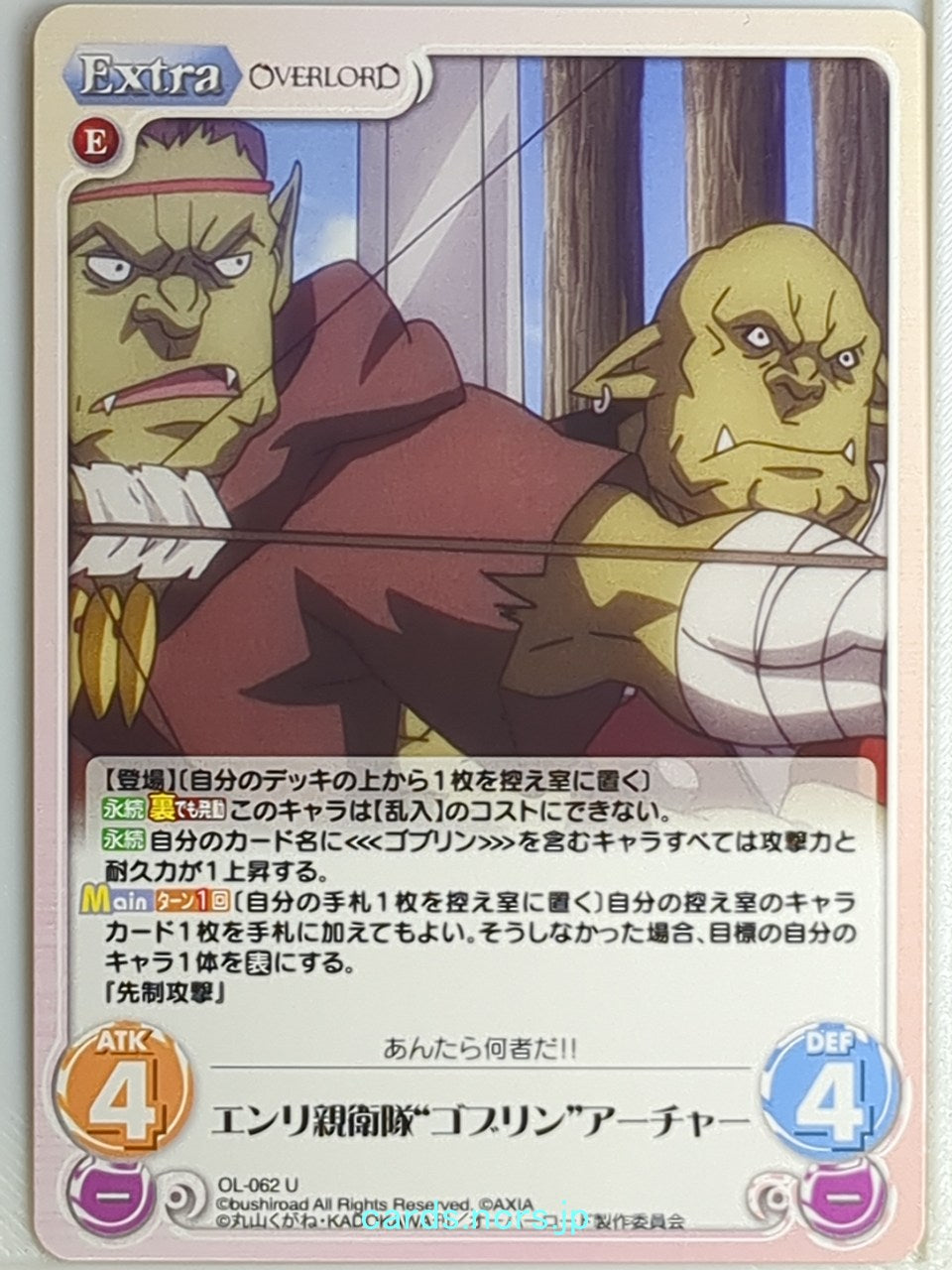 Chaos OverLord CH/OL-062U U  Trading Card NM