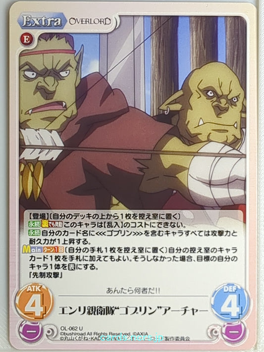 Chaos OverLord CH/OL-062U U  Trading Card NM