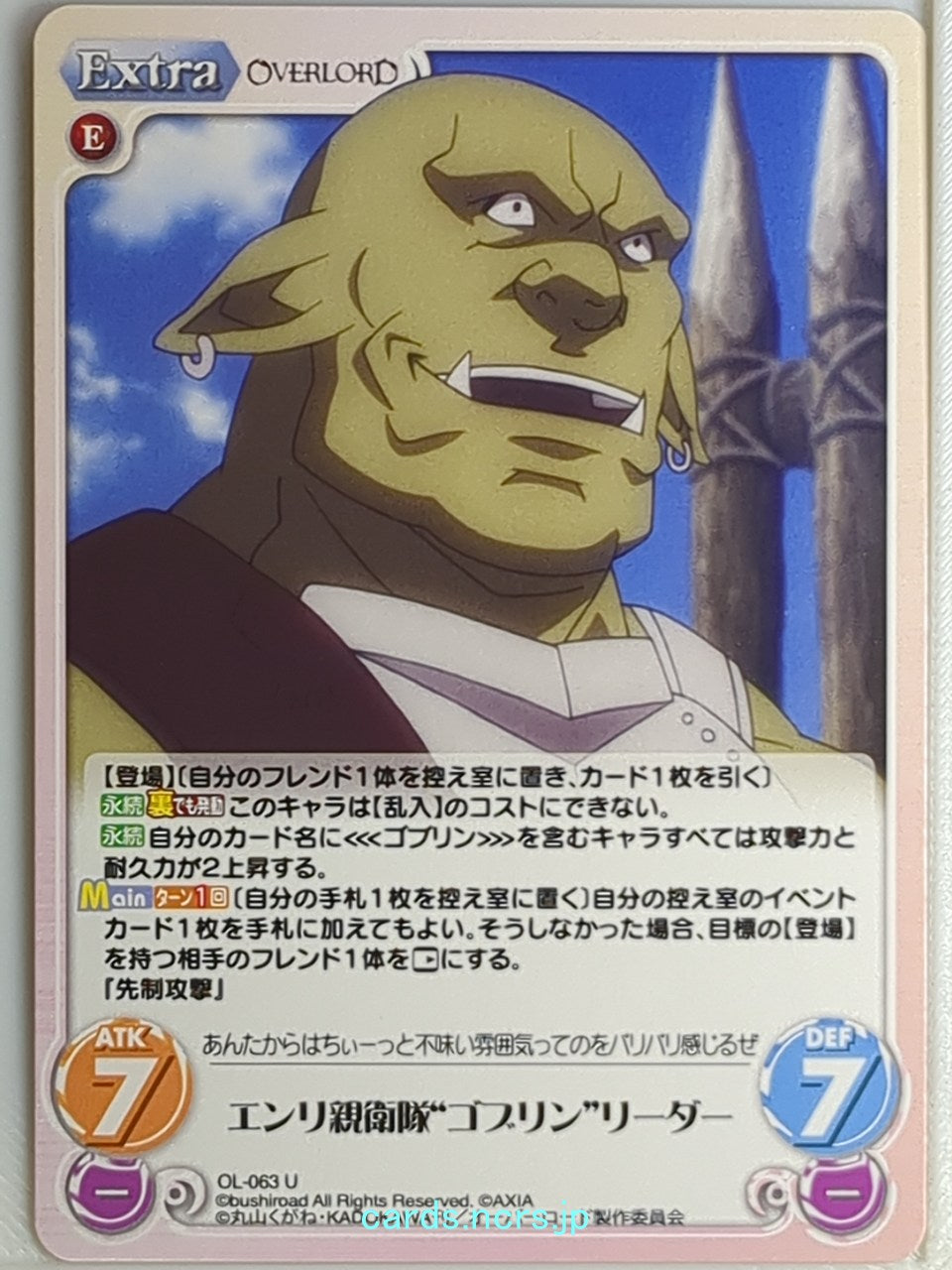 Chaos OverLord CH/OL-063U U  Trading Card NM