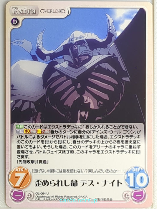 Chaos OverLord CH/OL-064U U  Trading Card NM