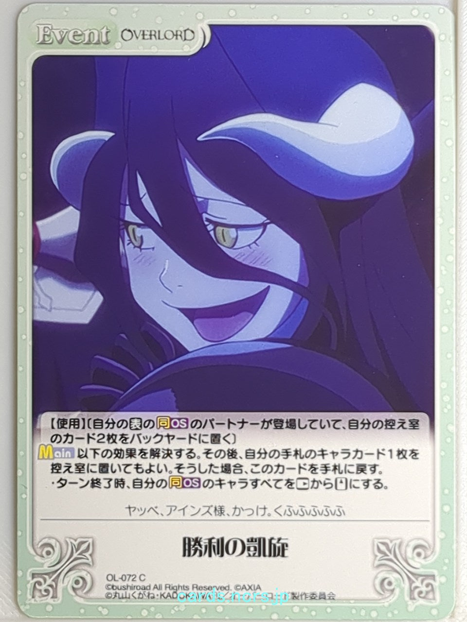 Chaos OverLord CH/OL-072C C Albedo Trading Card NM