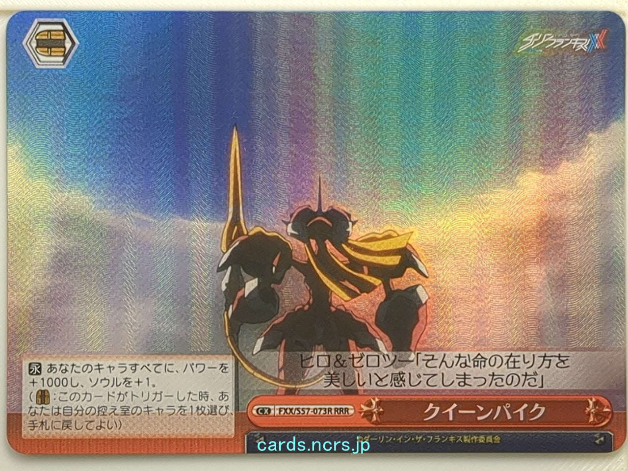 Weiss Schwarz Darling in the Franxx FXX/S57-073RRRR RRR  Trading Card NM