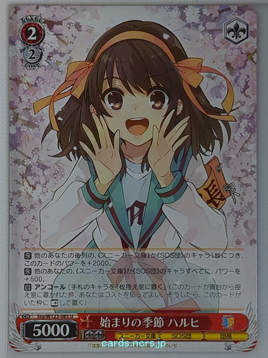 Weiss Schwarz Haruhi Suzumiya Ssy/W123-085U U Haruhi Suzumiya Trading Card NM