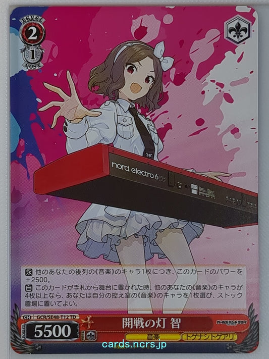 Weiss Schwarz Girls Band Cry GCR/SE48-T12TD TD Tomo Ebizuka Trading Card NM