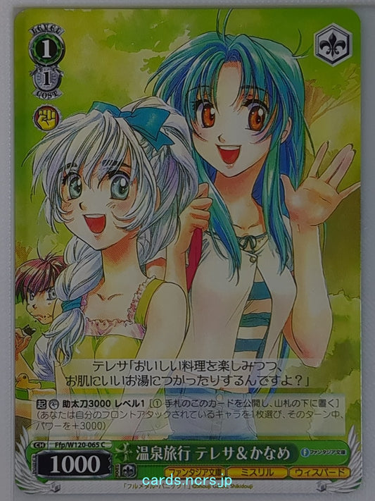 Weiss Schwarz Full Metal Panic! Ffp/W120-065C C Teresa Testarossa Trading Card N