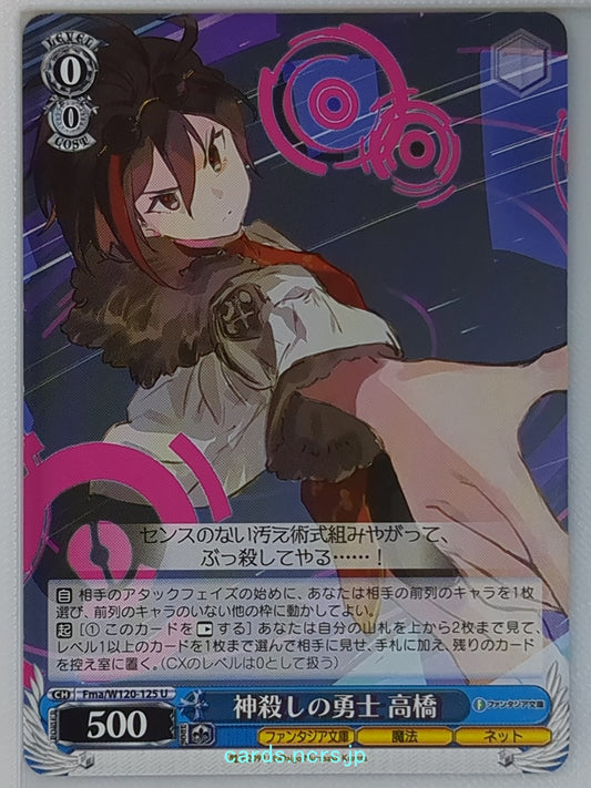 Weiss Schwarz Demon Lord 2099 Fma/W120-125U U Takahashi Trading Card NM