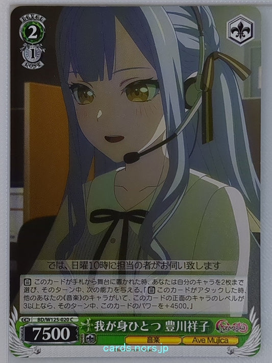 Weiss Schwarz BanG Dream! BD/W125-020C C Sakiko Togawa Trading Card NM