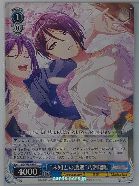 Weiss Schwarz BanG Dream! BD/W95-100U U Rui Yashio Trading Card NM