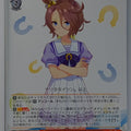 Weiss Schwarz Uma Musume UMA/W106-110C C Narita Taishin Trading Card NM