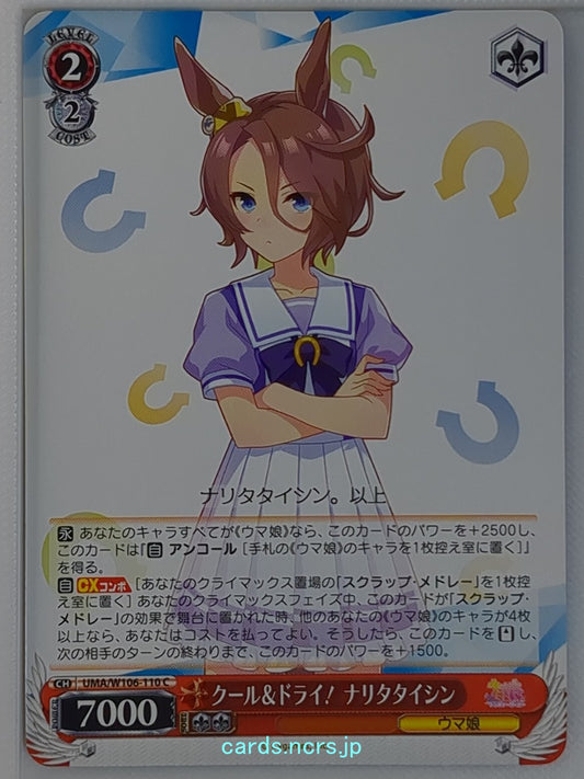 Weiss Schwarz Uma Musume UMA/W106-110C C Narita Taishin Trading Card NM