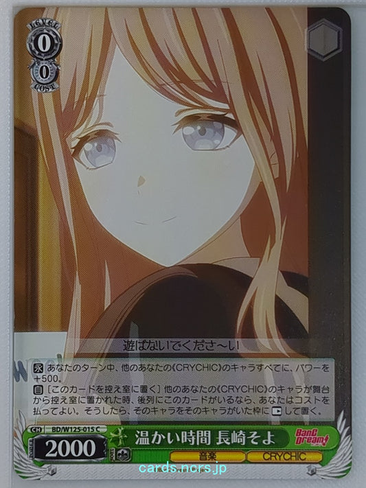 Weiss Schwarz BanG Dream! BD/W125-015C C Soyo Nagasaki Trading Card NM