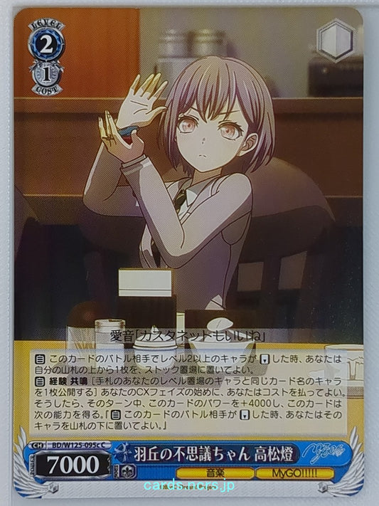 Weiss Schwarz BanG Dream! BD/W125-095cC C  Trading Card NM