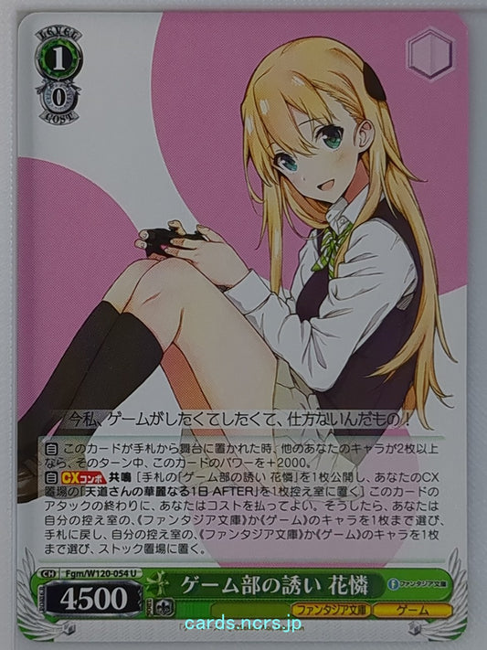 Weiss Schwarz Gamers! Fgm/W120-054U U Karen Tendo Trading Card NM