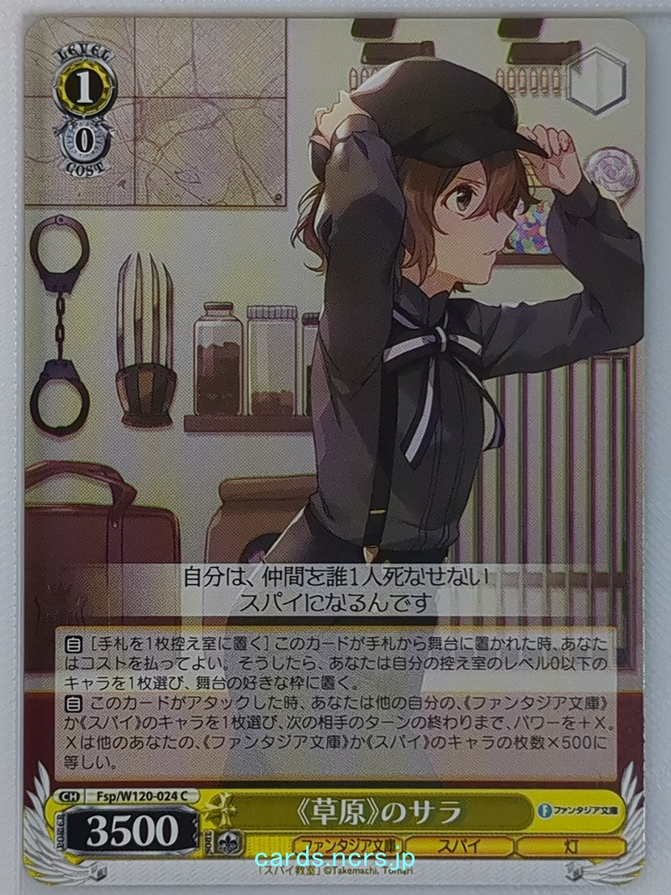 Weiss Schwarz Spy Classroom Fsp/W120-024C C Sara Trading Card NM
