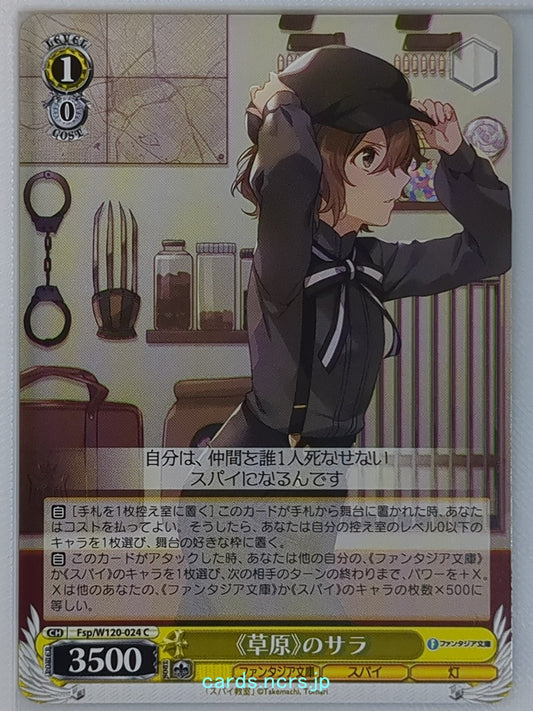 Weiss Schwarz Spy Classroom Fsp/W120-024C C Sara Trading Card NM